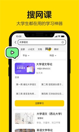 不挂科app最新版安装下载_不挂科v2.4.00破解版安卓版