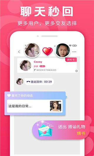寻她app官方版_寻她appv1.3.9安卓版