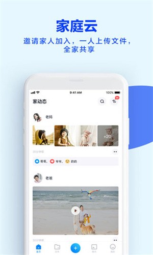 天翼云盘app最新版本安装下载_天翼云盘v9.2.1 安卓版