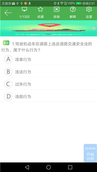 优易学车学员版app_优易学车学员版appv1.9.7安卓版