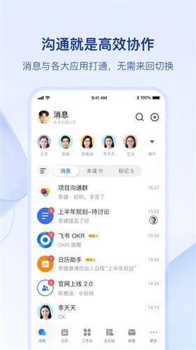 飞书app最新版本安装下载_飞书v5.29.9 安卓版