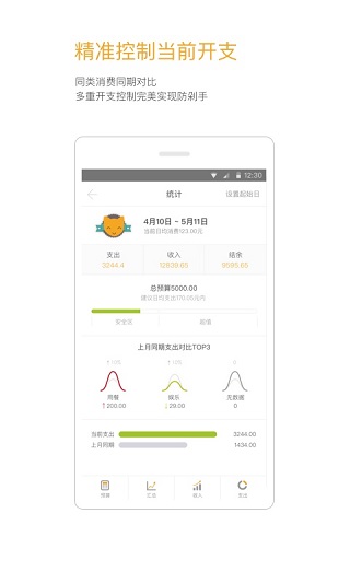 Timi记账app最新版官方下载_Timi记账appv6.2.2安卓版