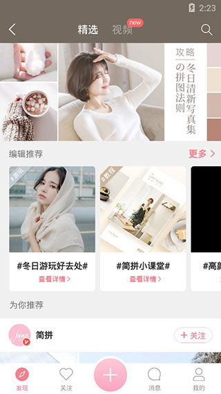 简拼app免费版官方版下载_简拼app免费版v4.0.5安卓版