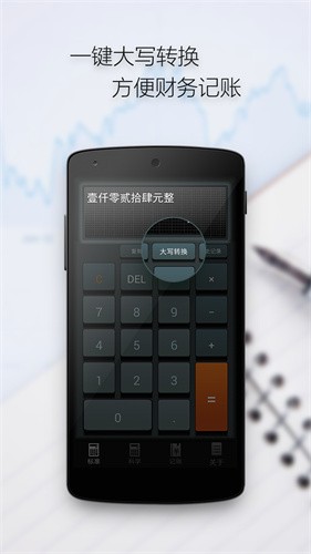 多多计算器最新版本安装下载_多多计算器v3.5.3去广告安卓版
