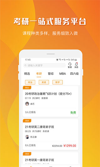 乐学喵官方最新免费版_乐学喵v1.4.4安卓版