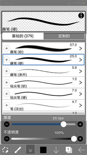 爱笔思画x破解版最新安装下载_爱笔思画v10.0.7安卓版