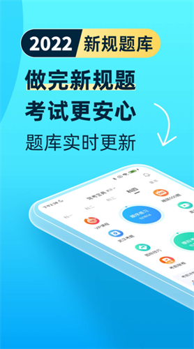 驾考宝典app官方最新版安装下载_驾考宝典v8.24.1安卓版