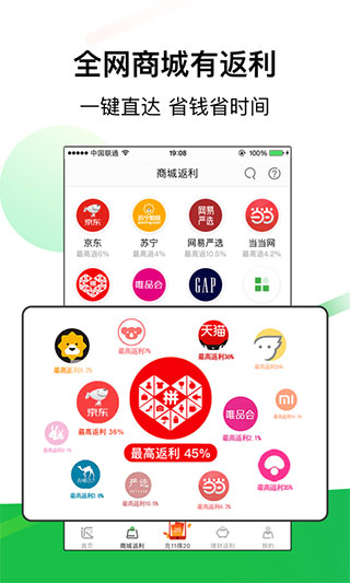 返利