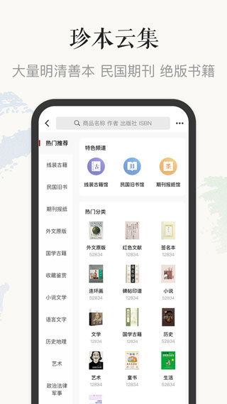 孔夫子旧书网app破解版下载_孔夫子旧书网appv5.6.0安卓版