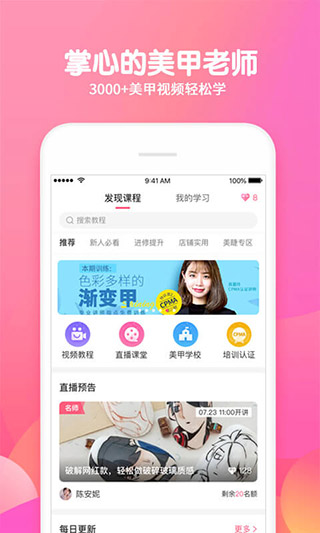 美甲帮app2023最新版官方下载_美甲帮v8.1.5安卓版