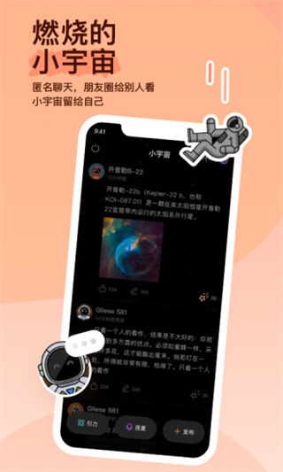 陌陌手机版官方版2023最新版下载_陌陌手机版v9.9安卓版
