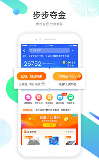 平安好医生app(平安健康)_平安好医生appv8.33.0安卓版