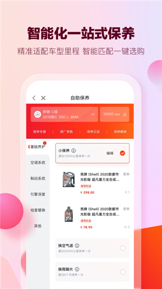 京东京车会官方版_京东京车会v2.2.4安卓版