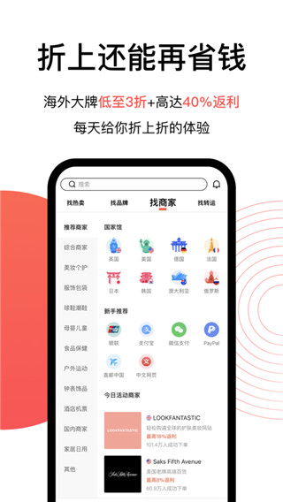 55海淘app官方版_55海淘appv8.16安卓版