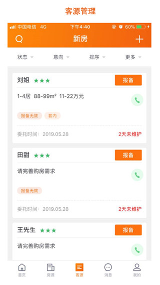 房江湖app官方版_房江湖appv5.73.3安卓版