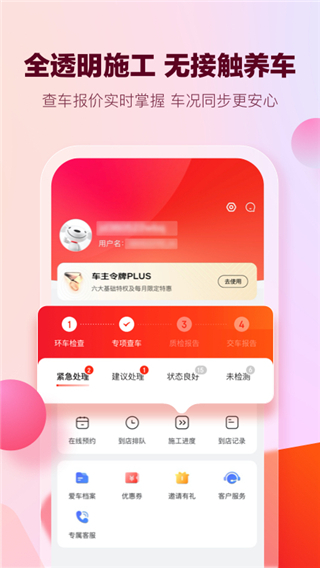 京东京车会官方版_京东京车会v2.2.4安卓版