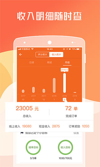 货拉拉司机版app2023最新版_货拉拉司机版appv6.4.0官方版