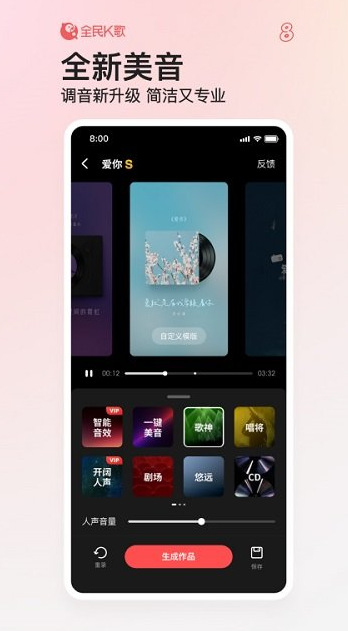 全民K歌最新版本安装下载_全民K歌v8.6.38.278安卓版