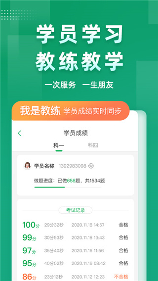 超级教练app官方版_超级教练appv5.7.5安卓版