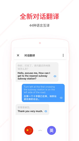 网易有道词典app安卓版下载安装_有道词典appv9.2.66安卓版