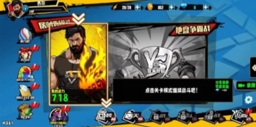 爆火街头格斗官方版_爆火街头格斗v1.0 无广告版