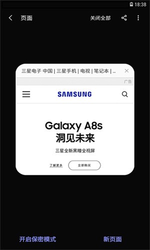三星浏览器最新版本安装下载_三星浏览器v19.1.3.12 安卓版