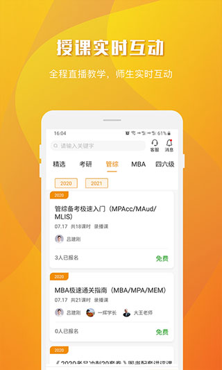乐学喵官方最新免费版_乐学喵v1.4.4安卓版