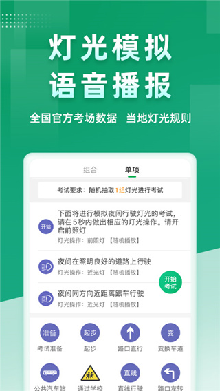 超级教练app官方版_超级教练appv5.7.5安卓版