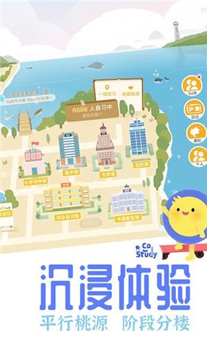 CoStudy最新版本安装下载_CoStudy v6.0.1安卓版