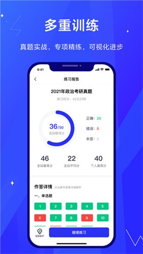 考途app最新版本安装下载_考途v3.8.0老版本安卓版