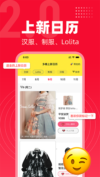 多糖app2023最新版官方下载_多糖appv2.9.3安卓版