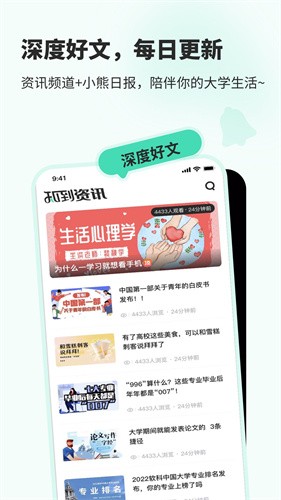 知到app官方最新版本安装下载_知到v4.8.1 安卓版