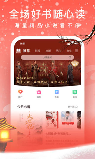 爱奇艺阅读免费版最新版下载_爱奇艺阅读v6.8.0安卓版
