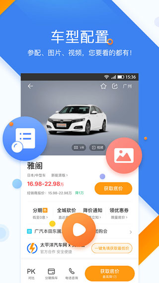 太平洋汽车网官方正版破解版_太平洋汽车网v6.2.1安卓版