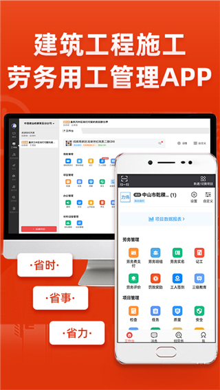 吉工宝app官方版_吉工宝appv6.1.0安卓版