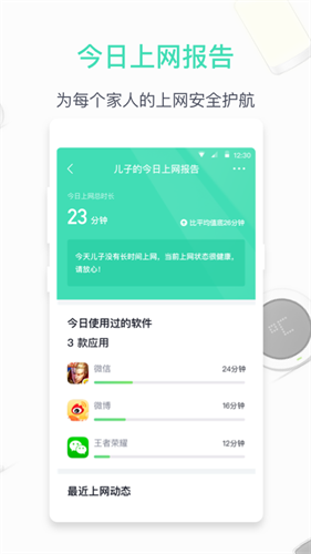 360家庭防火墙app最新版安装下载_360家庭防火墙v6.2.6安卓版