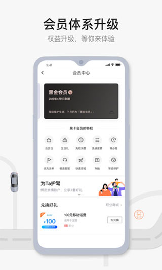 首汽约车app官方版最新版下载_首汽约车appv10.2.3安卓版