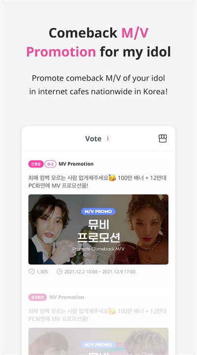 冠军秀app(idolchamp)正版_冠军秀app(idolchamp)v1.3.2897安卓版