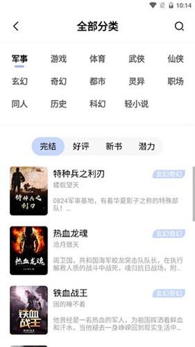 凡文阅读官方最新版本安装下载_