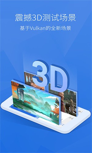 安兔兔评测app官方最新版本安装下载_安兔兔评测v9.5.5安卓版