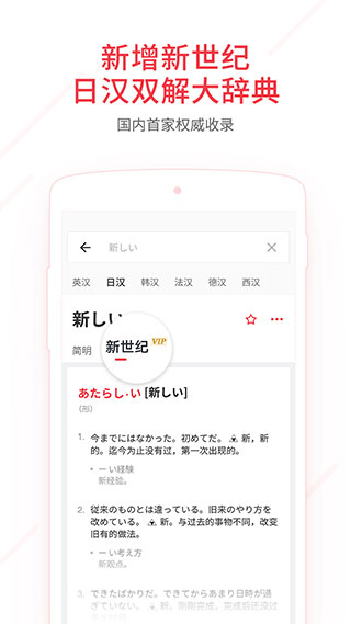 网易有道词典app安卓版下载安装_有道词典appv9.2.66安卓版
