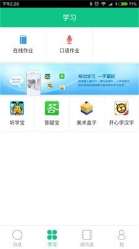 微课掌上通app最新版本安装下载_微课掌上通v9.13.6 安卓版
