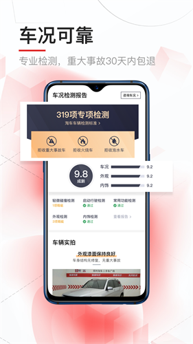 淘车二手车app最新版本安装下载_淘车二手车v8.6.1安卓版