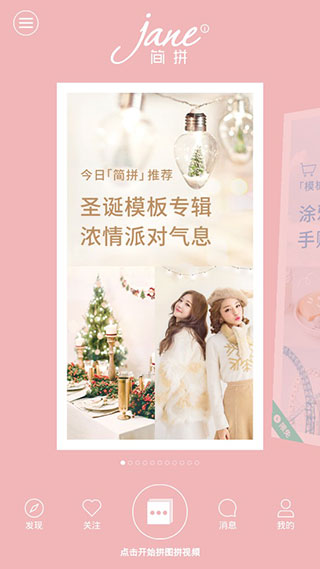 简拼vip破解版