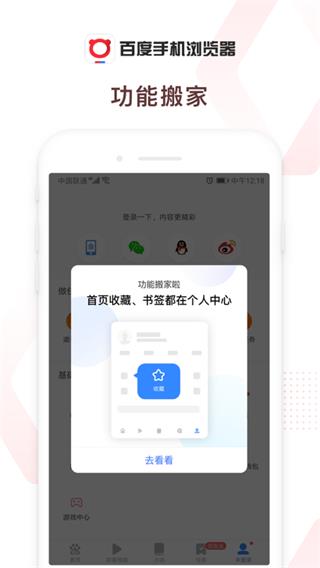百度浏览器2023最新版_百度浏览器2023最新版v6.9.5.30安卓版