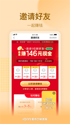 爱奇艺极速版最新版安装下载_爱奇艺极速版v3.1.0安卓版