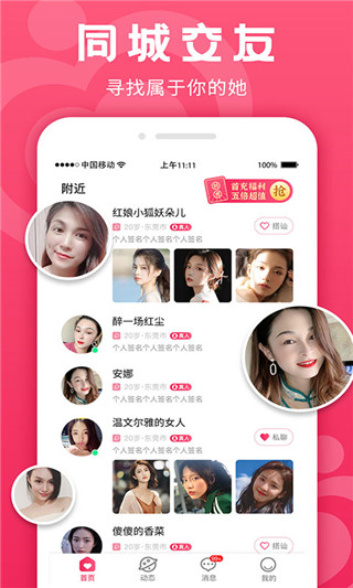 寻她app官方版_寻她appv1.3.9安卓版