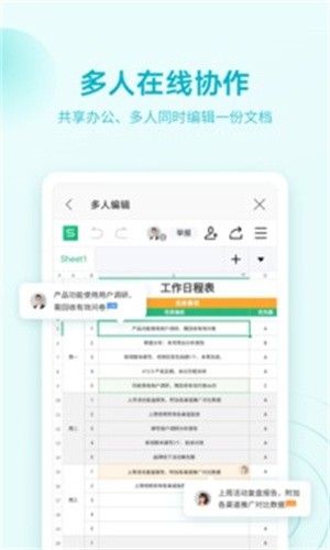 wpsoffice最新版本安装下载_wpsoffice v13.32.0 手机版