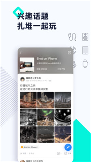 威锋论坛安卓版——威锋论坛安卓版v2.1官方版