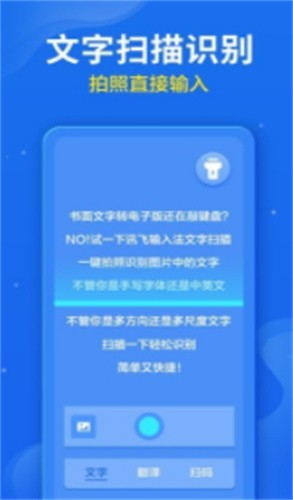 讯飞输入法安装下载最新版本_讯飞输入法v12.0.6 手机版